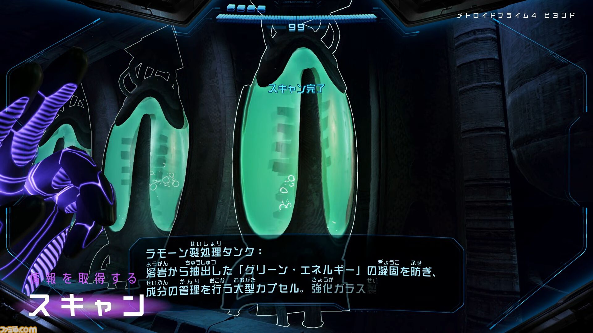 『メトロイドプライム4 ビヨンド』7分30秒の紹介映像が公開。サムスのサイキック能力や各種アクションをチェック！ 『Nintendo Switch 2 Edition』ならではの要素もよくわかる