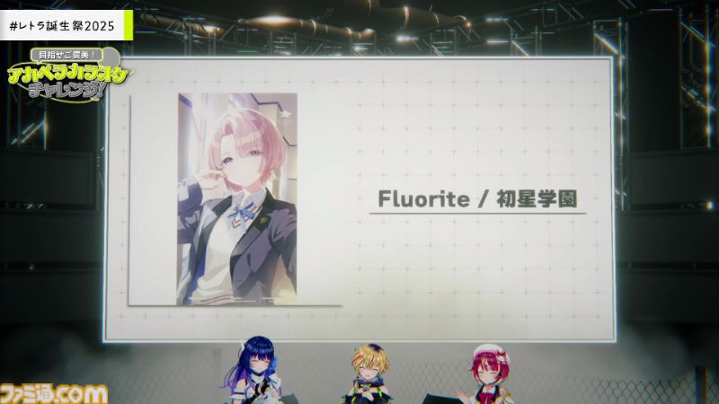 『ヴイアライヴ』定点観測-100：雅樂川れとら名義で自身が作詞した新曲『Glass』も初披露！ レトラさんのバースデーオンラインライブをリポート