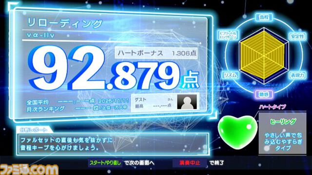 『ヴイアライヴ』定点観測-100：雅樂川れとら名義で自身が作詞した新曲『Glass』も初披露！ レトラさんのバースデーオンラインライブをリポート