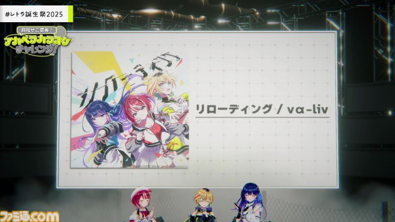 『ヴイアライヴ』定点観測-100：雅樂川れとら名義で自身が作詞した新曲『Glass』も初披露！ レトラさんのバースデーオンラインライブをリポート