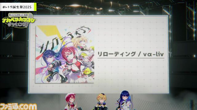 『ヴイアライヴ』定点観測-100：雅樂川れとら名義で自身が作詞した新曲『Glass』も初披露！ レトラさんのバースデーオンラインライブをリポート