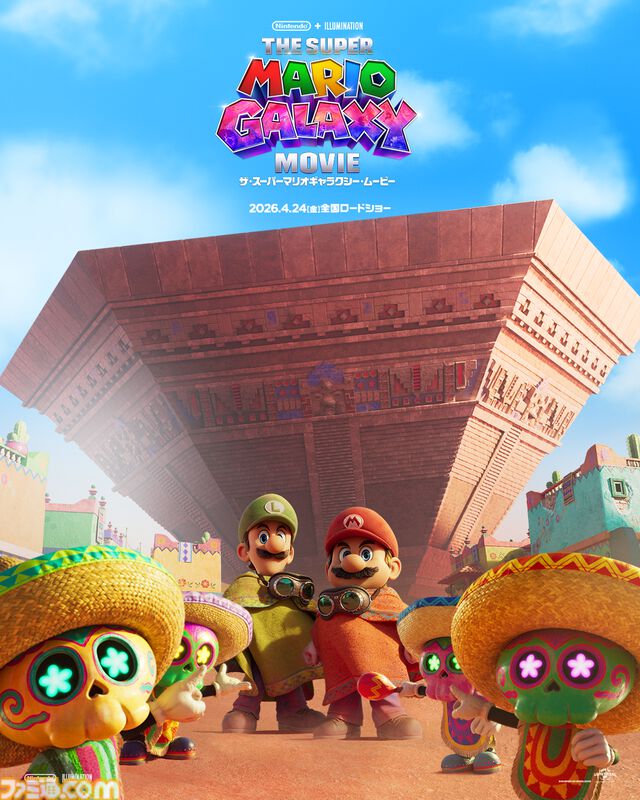 映画『ザ・スーパーマリオギャラクシー・ムービー』ポスタービジュアルに『オデッセイ』のアッチーニャっぽいものが映る。見覚えのある“さかさピラミッド”