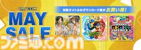 『ロックマンエグゼ アドバンスドコレクション』50％オフ、『戦国BASARA4 皇』68％オフ。カプコン作品のセールがPSストアとニンテンドーeショップで開催