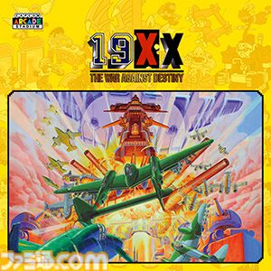 ロックマンエグゼ アドバンスドコレクション』50％オフ、『戦国