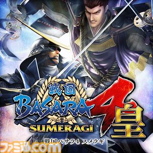 『ロックマンエグゼ アドバンスドコレクション』50％オフ、『戦国BASARA4 皇』68％オフ。カプコン作品のセールがPSストアとニンテンドーeショップで開催