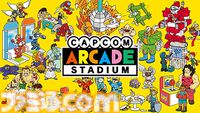 『ロックマンエグゼ アドバンスドコレクション』50％オフ、『戦国BASARA4 皇』68％オフ。カプコン作品のセールがPSストアとニンテンドーeショップで開催