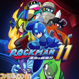 『ロックマンエグゼ アドバンスドコレクション』50％オフ、『戦国BASARA4 皇』68％オフ。カプコン作品のセールがPSストアとニンテンドーeショップで開催