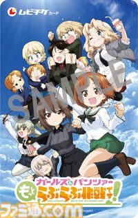 『ガルパン最終章』第5話が2026年に上映決定。2025年12月公開の『もっとらぶらぶ作戦です！』第1幕PVも解禁