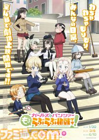 『ガルパン最終章』第5話が2026年に上映決定。2025年12月公開の『もっとらぶらぶ作戦です！』第1幕PVも解禁