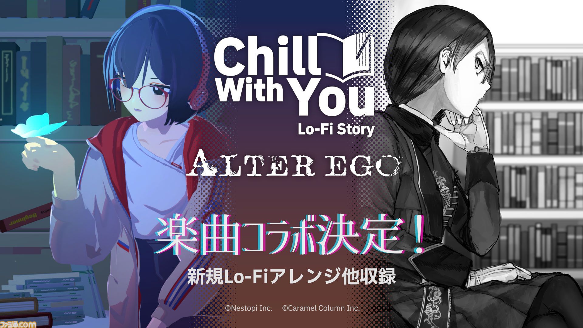 『Chill with You : Lo-Fi Story』本日（11/17）配信。文学少女・サトネといっしょにリラックスしてデスクワーク。シナリオは『ALTER EGO』の大野真樹が執筆