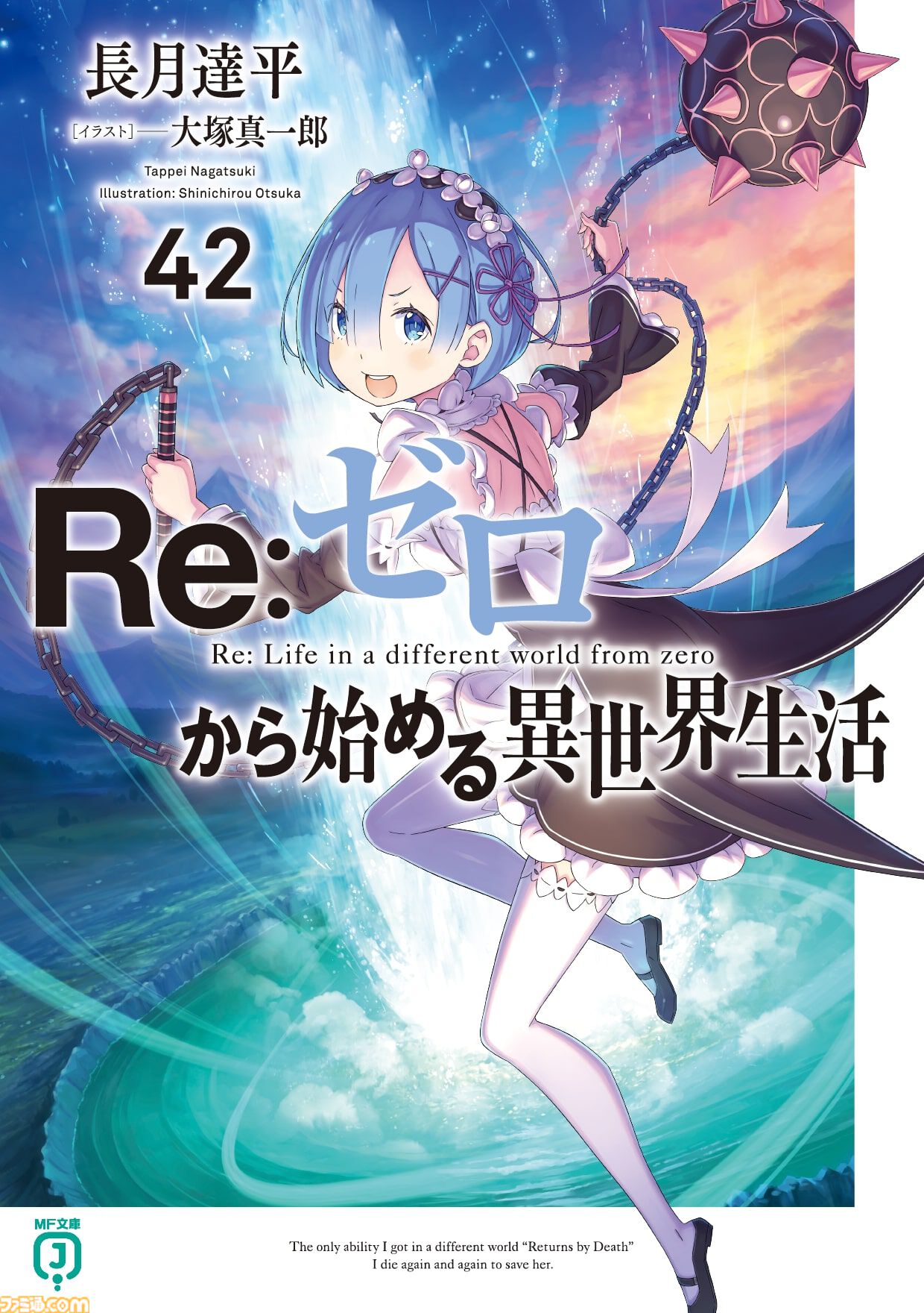 画像ページ (14/17) 『リゼロ』アニメ4期が2026年4月放送。初代剣聖