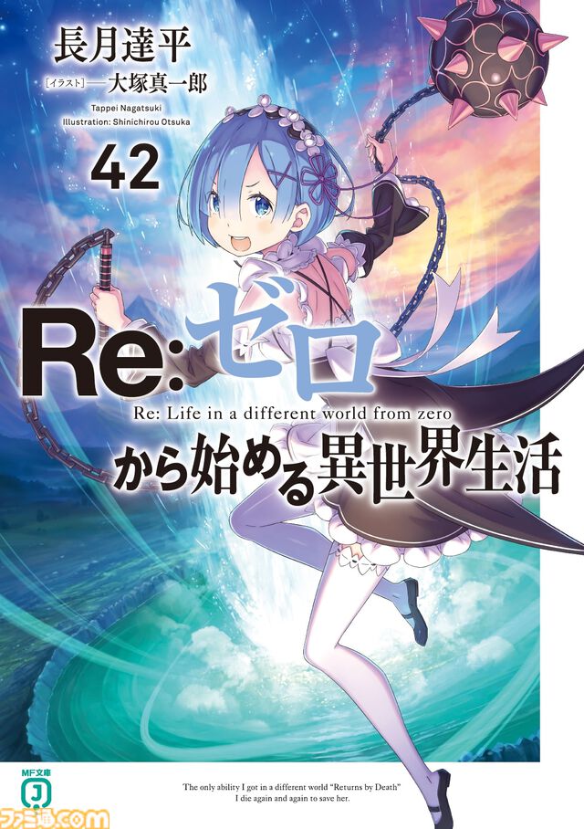 『リゼロ』アニメ4期が2026年4月放送。初代剣聖レイド・アストレアは杉田智和が演じる