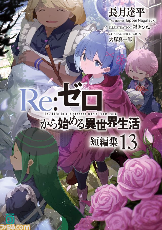 『リゼロ』アニメ4期が2026年4月放送。初代剣聖レイド・アストレアは杉田智和が演じる