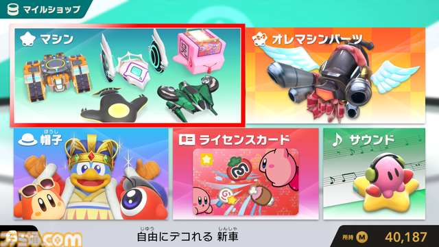 『カービィのエアライダー』先行プレイリポート。まさに“全部盛り”で20年以上待った甲斐のある遊びごたえ！ 桜井さん、開発チームの皆さんありがとう