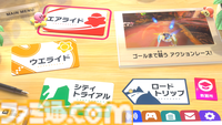 『カービィのエアライダー』先行プレイリポート。まさに“全部盛り”で20年以上待った甲斐のある遊びごたえ！ 桜井さん、開発チームの皆さんありがとう