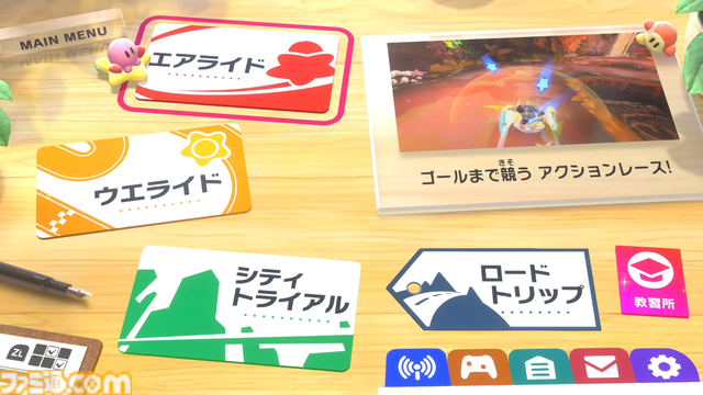 『カービィのエアライダー』先行プレイリポート。まさに“全部盛り”で20年以上待った甲斐のある遊びごたえ！ 桜井さん、開発チームの皆さんありがとう