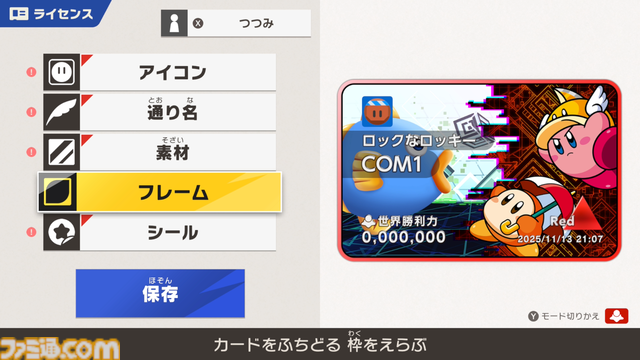 『カービィのエアライダー』先行プレイリポート。まさに“全部盛り”で20年以上待った甲斐のある遊びごたえ！ 桜井さん、開発チームの皆さんありがとう