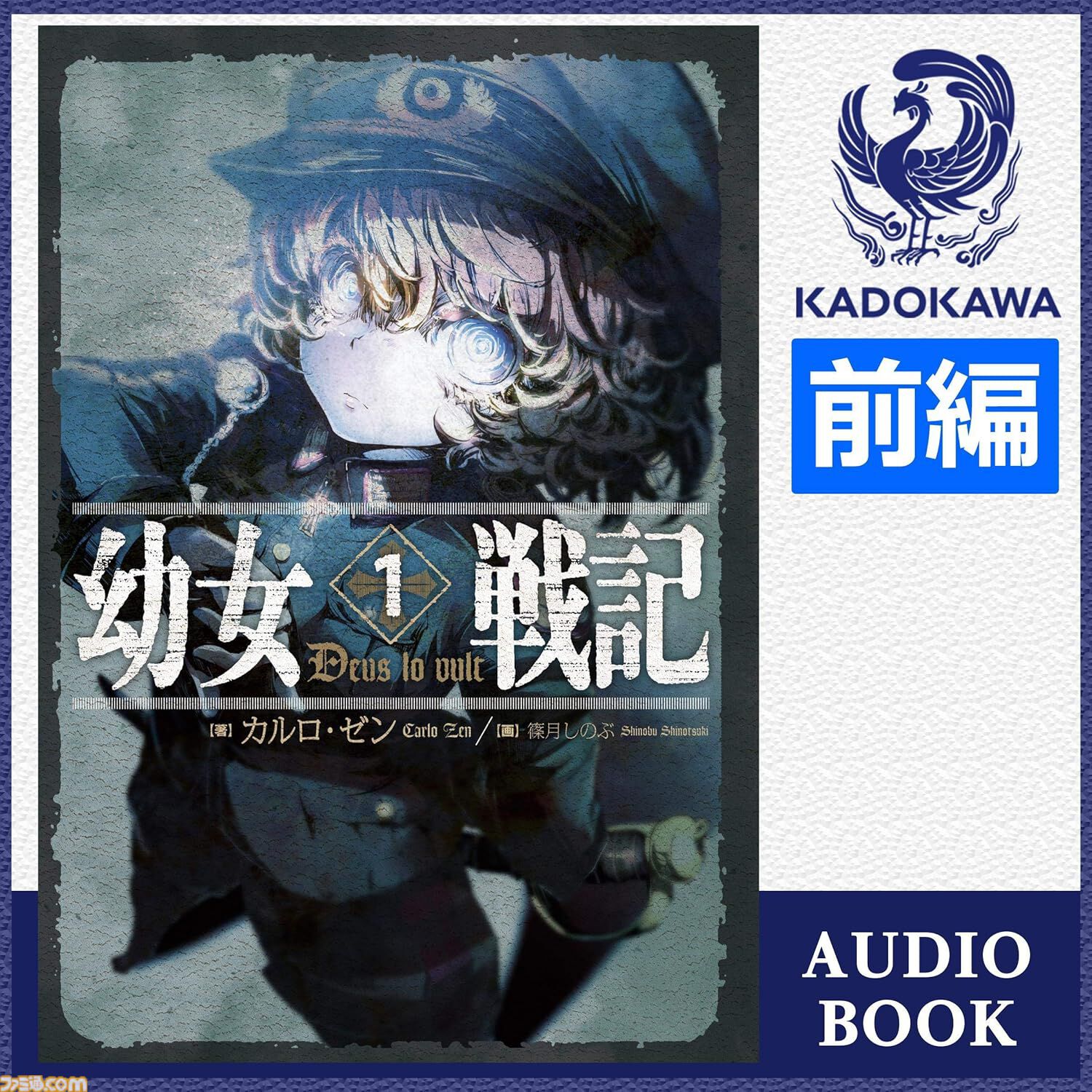 AmazonのAudible（オーディブル）3ヵ月99円キャンペーン実施中。『転スラ』『このすば』『無職転生』『オーバーロード』など20万冊以上が聴き放題に