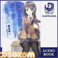 AmazonのAudible（オーディブル）3ヵ月99円キャンペーン実施中。『転スラ』『このすば』『無職転生』『オーバーロード』など20万冊以上が聴き放題に