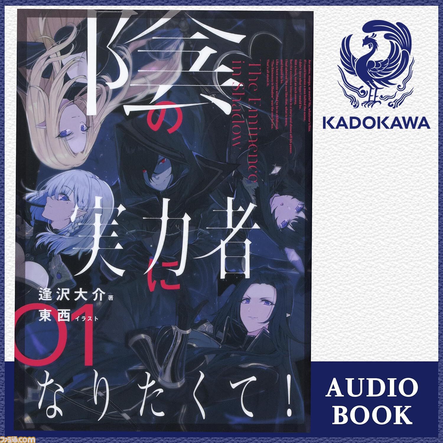 AmazonのAudible（オーディブル）3ヵ月99円キャンペーン実施中。『転スラ』『このすば』『無職転生』『オーバーロード』など20万冊以上が聴き放題に
