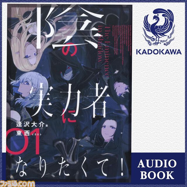 AmazonのAudible（オーディブル）3ヵ月99円キャンペーン実施中。『転スラ』『このすば』『無職転生』『オーバーロード』など20万冊以上が聴き放題に