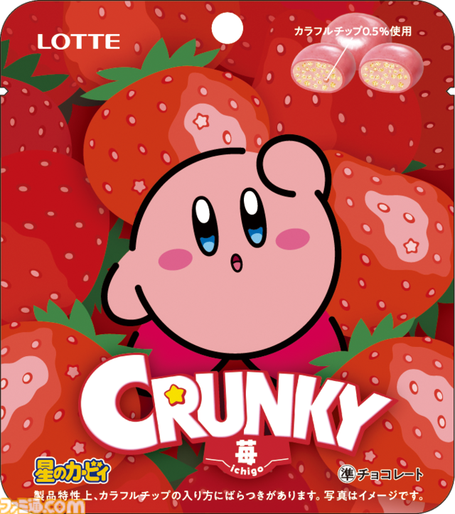 『星のカービィ』ファミマコラボ第2弾は11/18から。オリジナルデザインのファミチキ&中華まん袋、カービィアメ、『エアライダー』のクリアファイルなどを展開