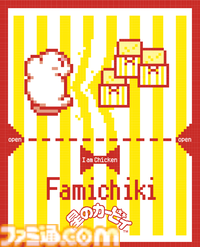 『星のカービィ』ファミマコラボ第2弾は11/18から。オリジナルデザインのファミチキ&中華まん袋、カービィアメ、『エアライダー』のクリアファイルなどを展開