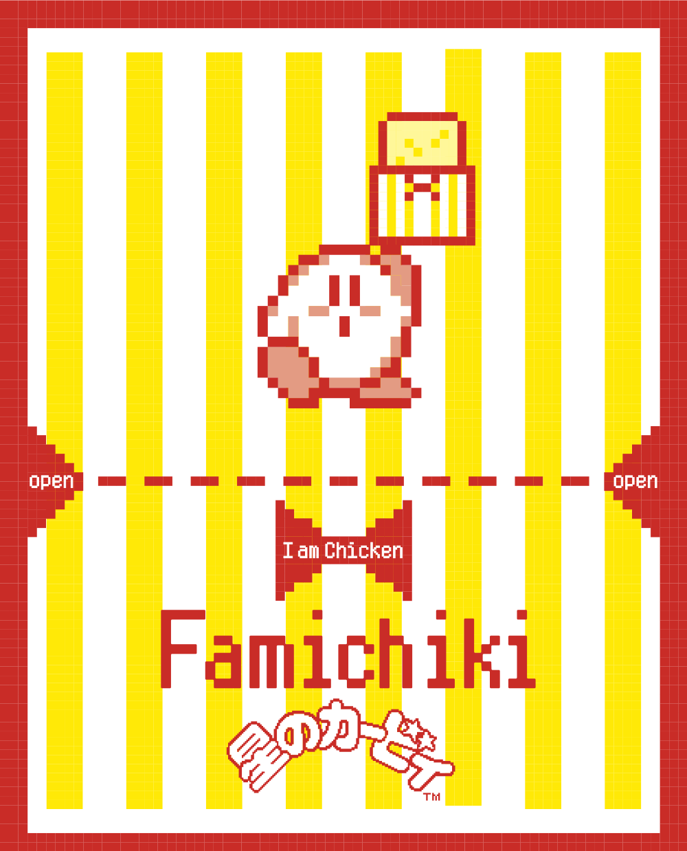 『星のカービィ』ファミマコラボ第2弾は11/18から。オリジナルデザインのファミチキ&中華まん袋、カービィアメ、『エアライダー』のクリアファイルなどを展開