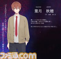 『闇ゆく君に花束を』選択肢で変化するのは、好感度ではなく“病み度”。攻略対象全員ヤンデレな乙女ゲームの体験版が本日（11/18）公開