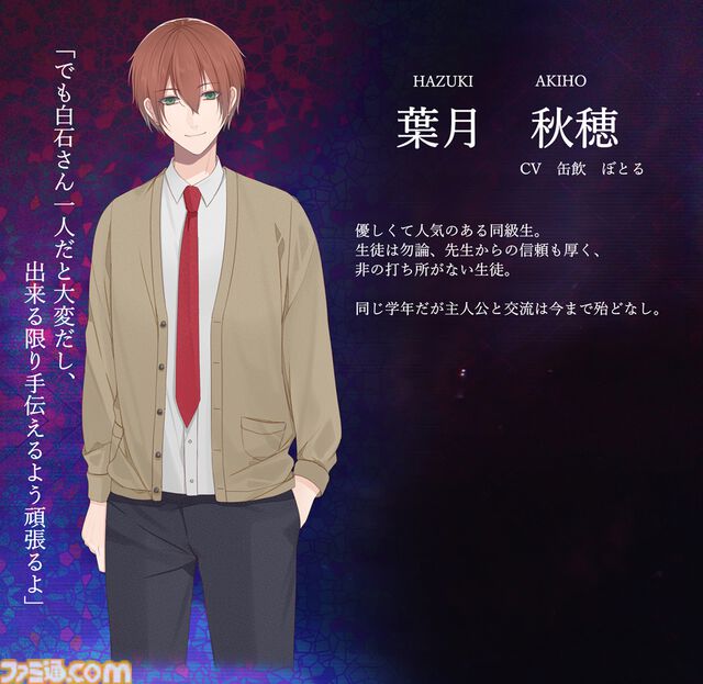 『闇ゆく君に花束を』選択肢で変化するのは、好感度ではなく“病み度”。攻略対象全員ヤンデレな乙女ゲームの体験版が本日（11/18）公開