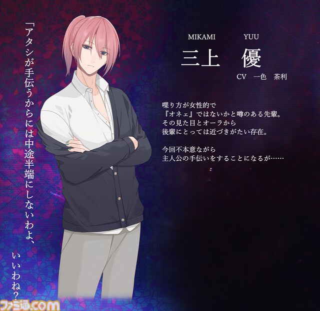 『闇ゆく君に花束を』選択肢で変化するのは、好感度ではなく“病み度”。攻略対象全員ヤンデレな乙女ゲームの体験版が本日（11/18）公開