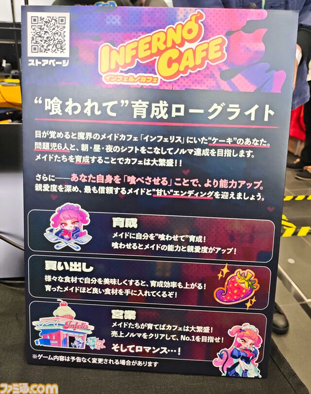 『インフェルノカフェ』自分を喰わせて人外メイドを育てるダークラブコメ。「なぜ食べられるのか？」の答えは、ヒロインと直接交流できるから【デジゲー博2025】