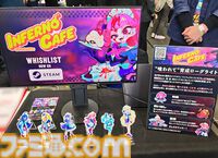 『インフェルノカフェ』自分を喰わせて人外メイドを育てるダークラブコメ。「なぜ食べられるのか？」の答えは、ヒロインと直接交流できるから【デジゲー博2025】