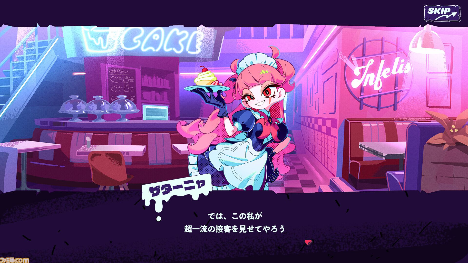 『インフェルノカフェ』自分を喰わせて人外メイドを育てるダークラブコメ。「なぜ食べられるのか？」の答えは、ヒロインと直接交流できるから【デジゲー博2025】