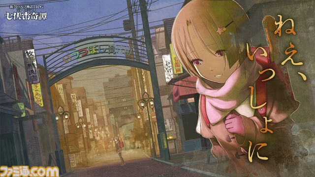 『クトゥルフ神話TRPG』2時間で遊べる七伏市奇譚に、『櫻子さんの足下には死体が埋まっている』太田紫織による新シナリオが登場