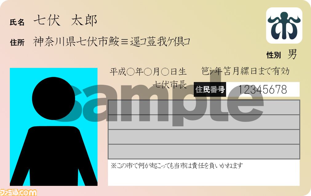 『クトゥルフ神話TRPG』2時間で遊べる七伏市奇譚に、『櫻子さんの足下には死体が埋まっている』太田紫織による新シナリオが登場