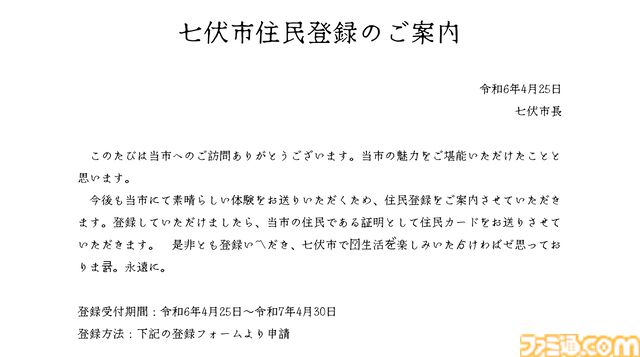 『クトゥルフ神話TRPG』2時間で遊べる七伏市奇譚に、『櫻子さんの足下には死体が埋まっている』太田紫織による新シナリオが登場
