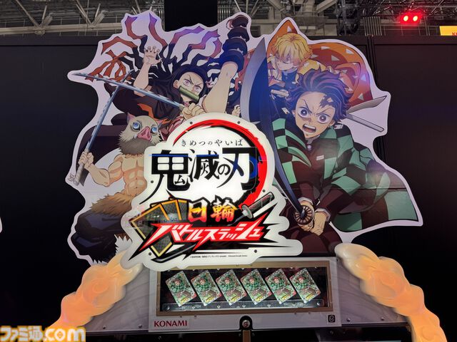 『鬼滅の刃 日輪バトルスラッシュ』日輪刀を操作して戦うアクションゲームがAMエキスポ2025で初プレイアブル。試遊レポや「鬼も登場する？」など気になる部分をチェック