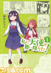 【Kindleセール】『野原ひろし 昼メシの流儀』『ゆるキャン』『メイドラ』が最大95％オフで買えるセールが開催。『おにまい』『わたてん』は全巻半額に