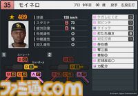 『パワプロ2025』選手データアプデで佐藤輝明がNPB現役最高パワーに。『プロスピ2025』でも守備力大幅アップ、村上宗隆やレイエスも能力更新