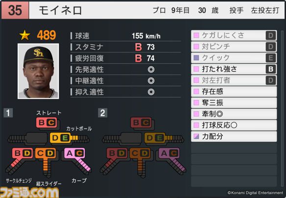 『パワプロ2025』選手データアプデで佐藤輝明がNPB現役最高パワーに。『プロスピ2025』でも守備力大幅アップ、村上宗隆やレイエスも能力更新