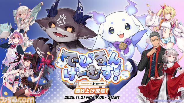 【にじさんじ】ルンルン、でびでび・でびるがサイゲのゲームで激突。『シャドバビヨンド』『グラブル ヴァーサス ライジング』『ハチャウマ』の3種