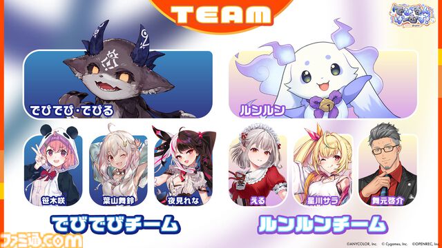 【にじさんじ】ルンルン、でびでび・でびるがサイゲのゲームで激突。『シャドバビヨンド』『グラブル ヴァーサス ライジング』『ハチャウマ』の3種