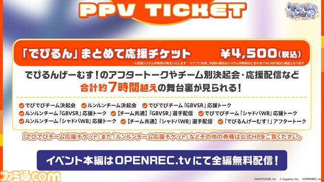 【にじさんじ】ルンルン、でびでび・でびるがサイゲのゲームで激突。『シャドバビヨンド』『グラブル ヴァーサス ライジング』『ハチャウマ』の3種