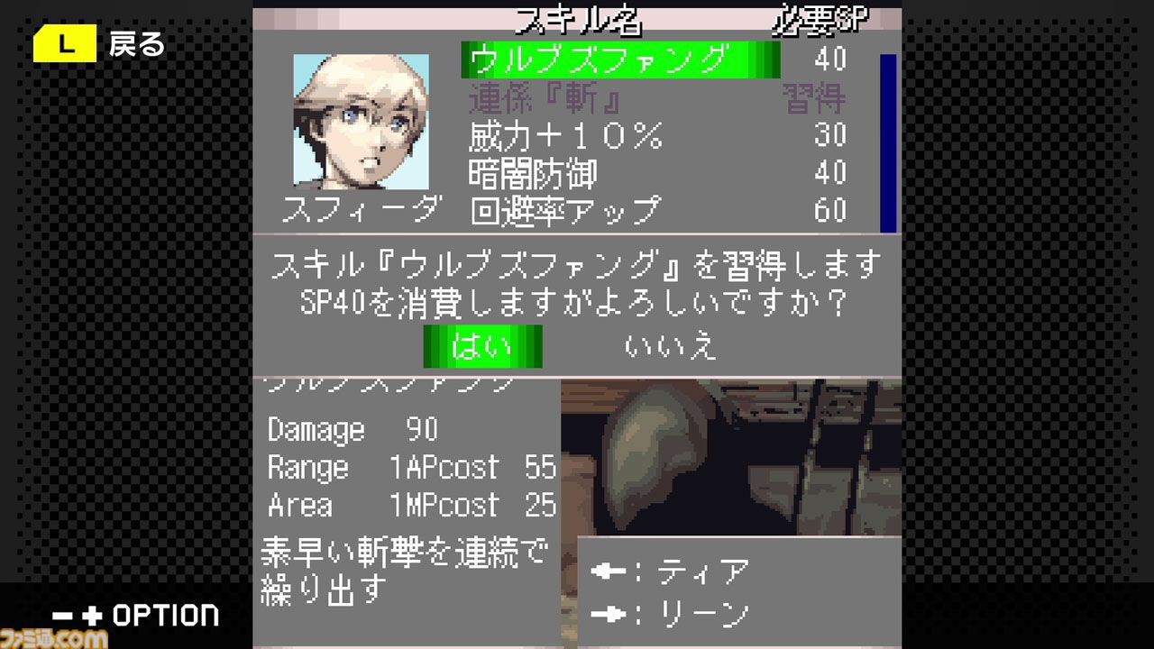 『ステラデウス 錬金術の時間』アトラスのシミュレーションRPGが18年越しにSwitch/Steamで復刻。全50ステージの続編シナリオを高難度で再構築