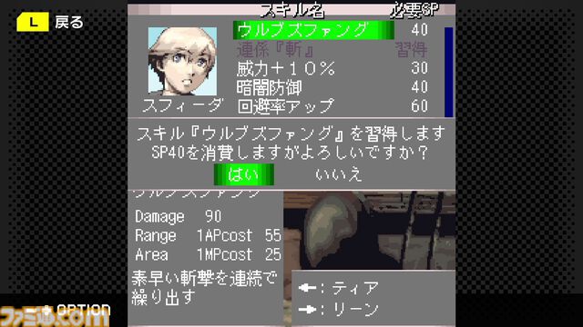 『ステラデウス 錬金術の時間』アトラスのシミュレーションRPGが18年越しにSwitch/Steamで復刻。全50ステージの続編シナリオを高難度で再構築