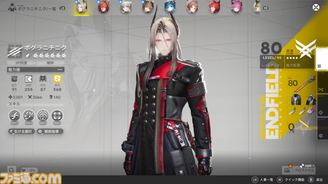 『アークナイツ：エンドフィールド』発表会リポート。ベータテスト2の想定プレイ時間は50時間以上、3Dモデルの衣装は実際の素材をイメージしてリアルに作られたなど制作秘話が盛りだくさん