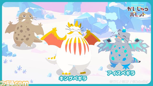 『かいじゅうパレット』ゴモラやペギラなどウルトラマンの怪獣たちがキュートな姿に！ ゆったり観察が楽しめるパズルゲームが本日（11/18）配信