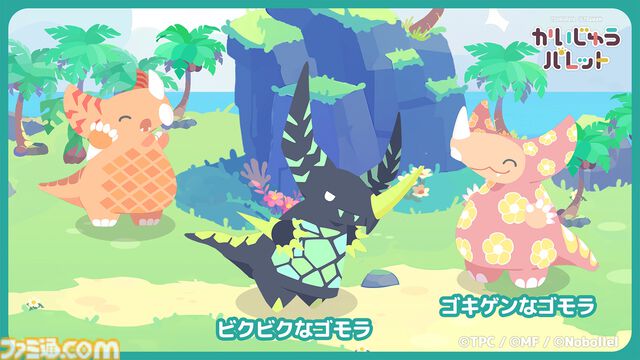 『かいじゅうパレット』ゴモラやペギラなどウルトラマンの怪獣たちがキュートな姿に！ ゆったり観察が楽しめるパズルゲームが本日（11/18）配信