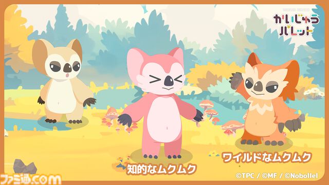 『かいじゅうパレット』ゴモラやペギラなどウルトラマンの怪獣たちがキュートな姿に！ ゆったり観察が楽しめるパズルゲームが本日（11/18）配信